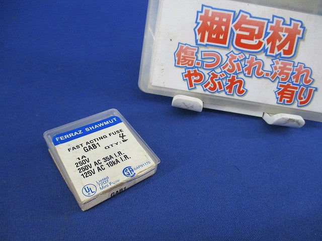ヒューズ 速断型250VAC 1A(4個入) GAB1