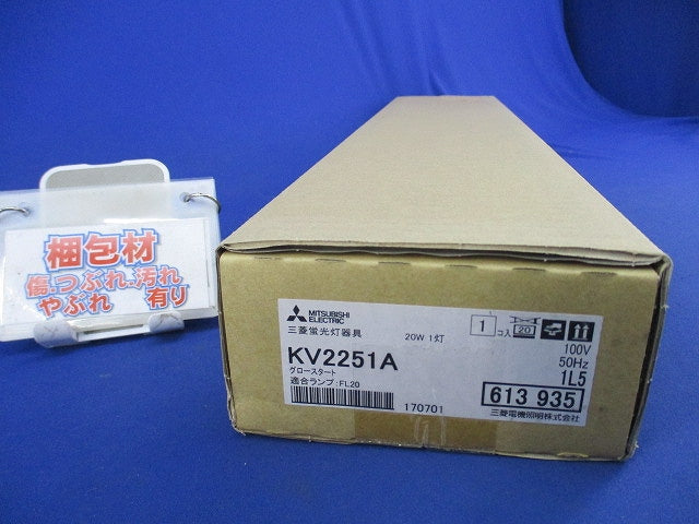 蛍光灯照明器具 KV2251A