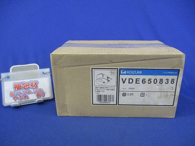 白熱灯・断熱施工用ダウンライト(グラスウール敷工法専用)φ125(電球色) VDE650838