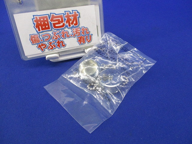 丸型メタルコネクタ NCS-25シリーズ プラグ用防塵キャップ(2個入) NCS-25-Pca