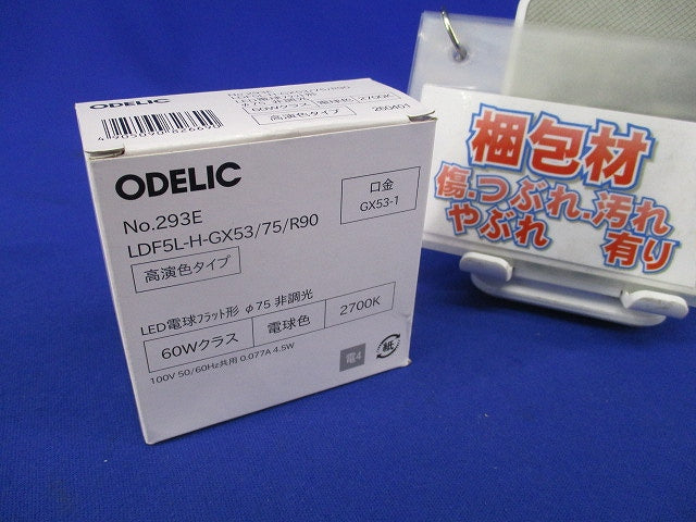 LED電球フラット形φ75(電球色)(キズ有) No.293E LDF5L-H-GX53/75/R90