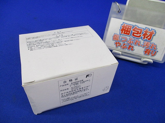 電磁開閉器200V SK12LWR-E10WK007