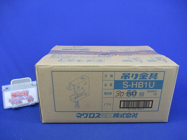 吊り金具 ステンレス(30個入) S-HB1U