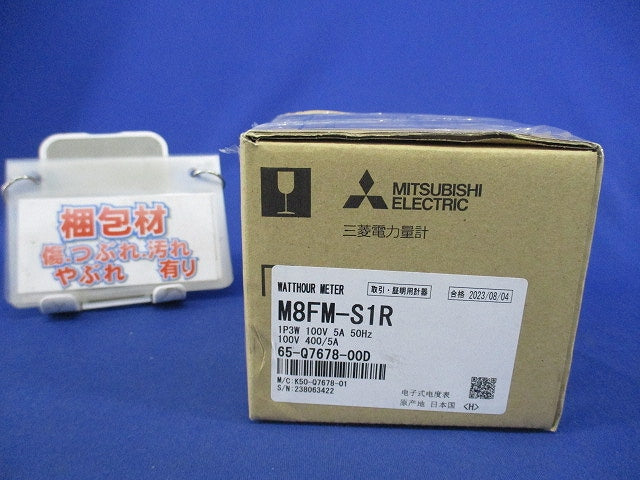 電子式単相3線式普通電力量計100V400/5A M8FM-S1R