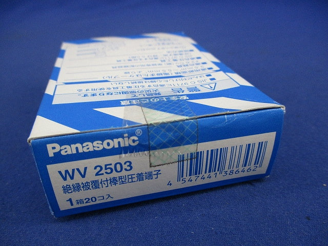 絶縁被覆付棒型圧着端子(20個入) WV2503