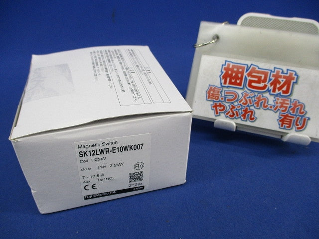 電磁開閉器200V(未使用品) SK12LWR-E10WK007