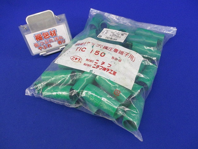 絶縁キャップセット(50個入)緑 TIC150