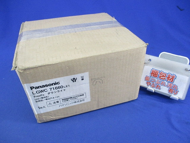 LEDダウンライトφ125(電球色) LGWC71660LE1