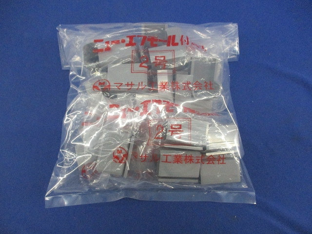 ニュー・エフモール付属品2号セット(混在35個入)(グレー) SFMJC2他