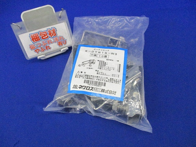 吊りボルト振れ止め金具(10個入) S-DYR1S-W3