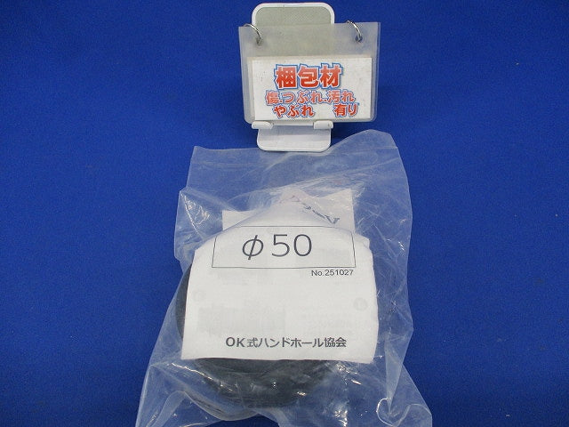 OKコネクターV φ50 φ50