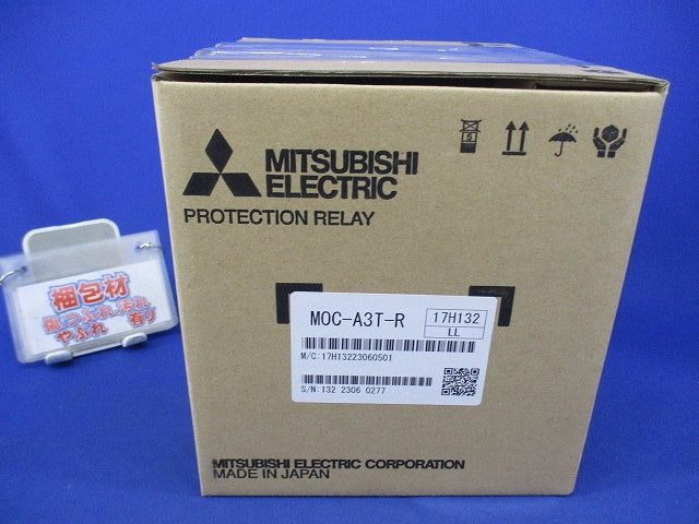 過電流継電器 MOC-A3T-R