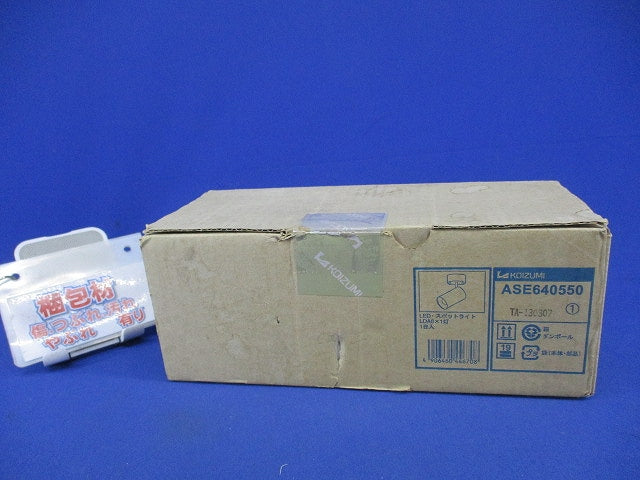 LED・スポットライト(電球付) ASE640550