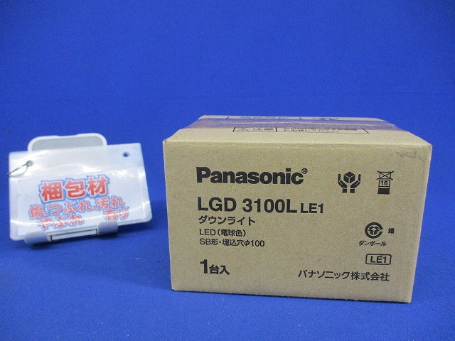 LEDダウンライトφ100 LGD3100LLE1
