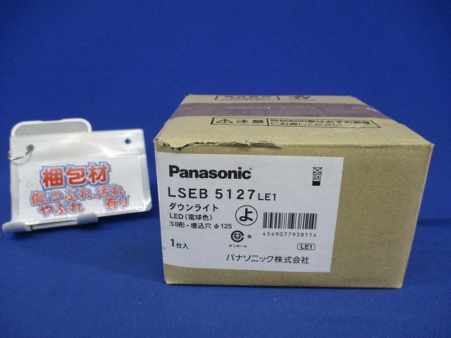 LEDダウンライトφ125 LSEB5127LE1