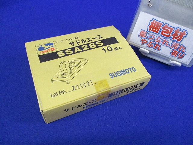 サドルエース(ステンレス)(10個入)(日動電工製) SSA28S