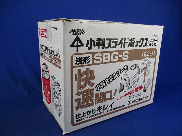 小判スライドボックス(センター磁石付)(80個入) SBG-S