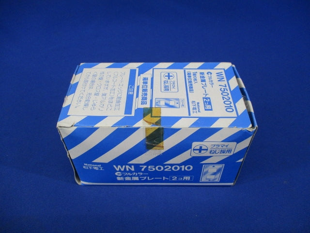 新金属プレート2コ用(10枚入)National WN7502