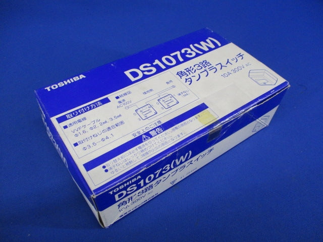 角形3路タンブラスイッチ10A300V DS1073
