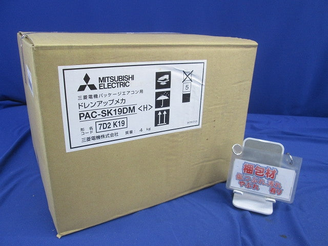 パッケージエアコン用 ドレンアップメカ(箱 水濡れのため開梱 中身問題なし) PAC-SK19DM