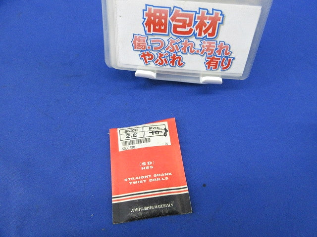 ストレートシャンク ツイストドリル(8本入) SDD0280