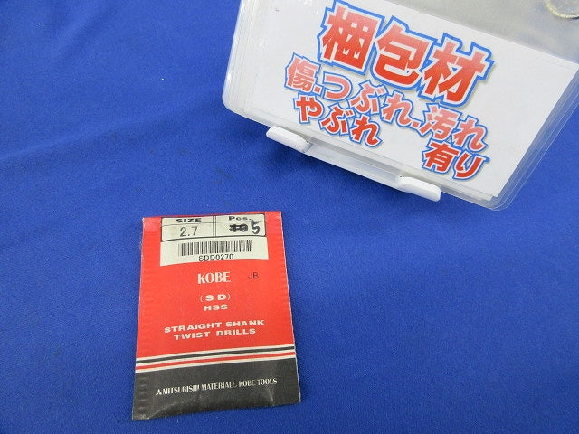 ストレートシャンク ツイストドリル(5本入) SDD0270