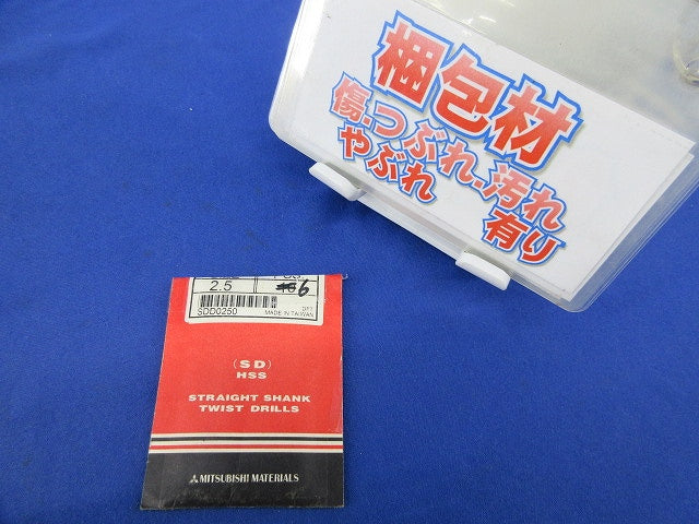 ストレートシャンク ツイストドリル(6本入) SDD0250