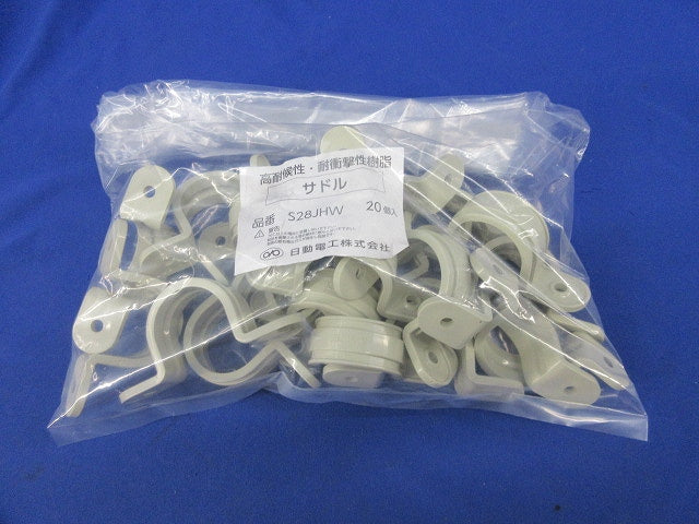 サドル(VE管用)(20個入)(アイボリー) S28JHW