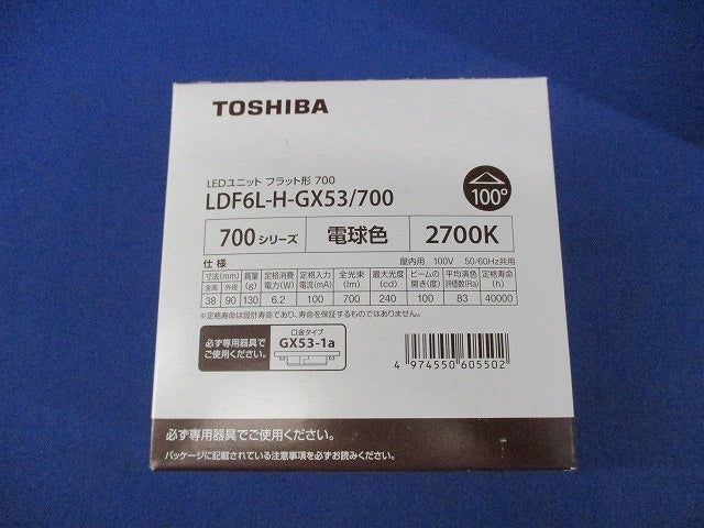 LEDユニットフラット型(電球色)未使用品 LDF6L-H-GX53/700
