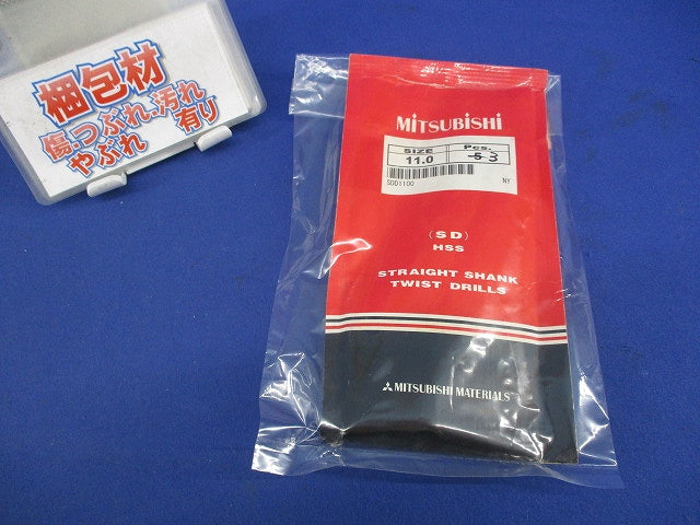 SDストレートハイスドリル 11.0mm(3本入) SDD1100