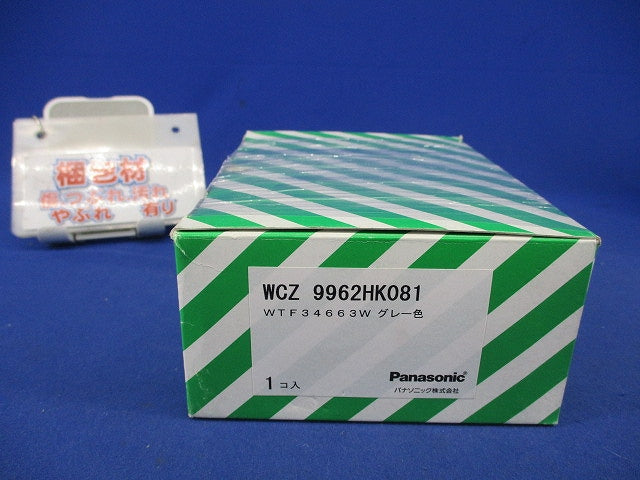 埋込マルチメティア コンセント(グレー) WCZ9962HK081/WTF34663W