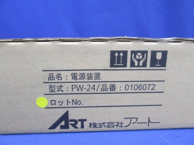 電源装置(付属品無) PW-24