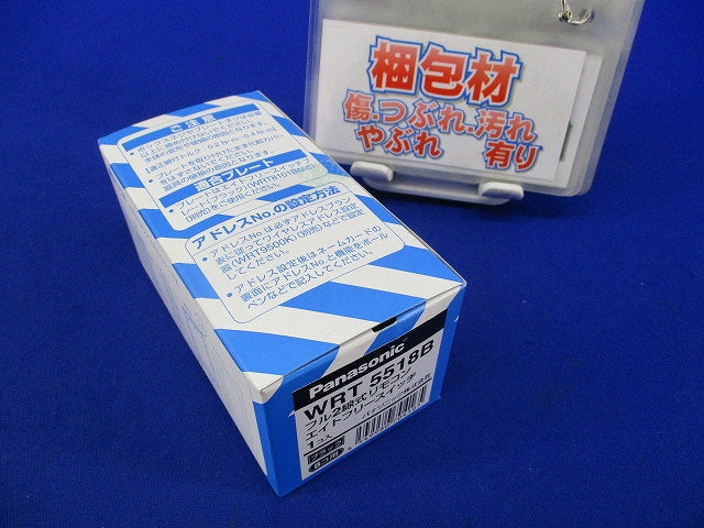 フル2線式リモコン エイトフリースイッチ(8コ用)(ブラック) WRT5518B