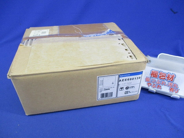 メモリーライトコントローラ(電池無) AEE690139