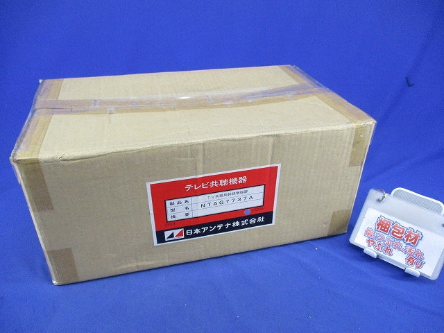 テレビ共聴機器 TV共同受信用幹線増幅器 片方向 NTAG7737A