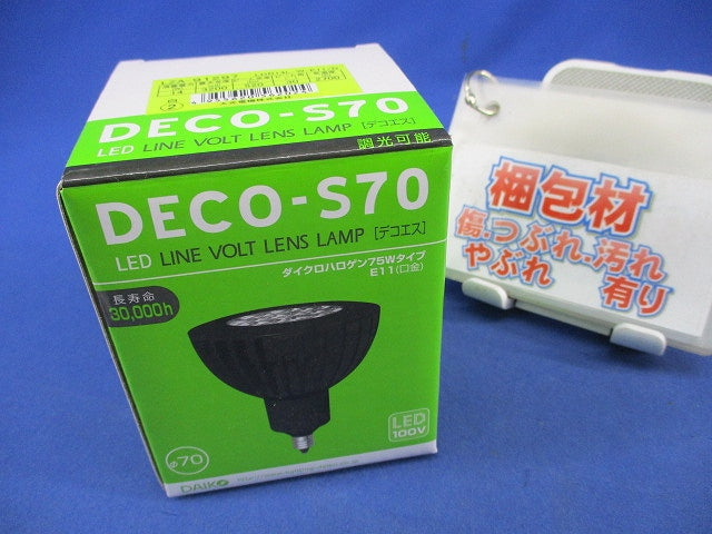 ダイクロハロケン75Wタイプ LED 100V E11 調光可能 電球色 LZA-91297