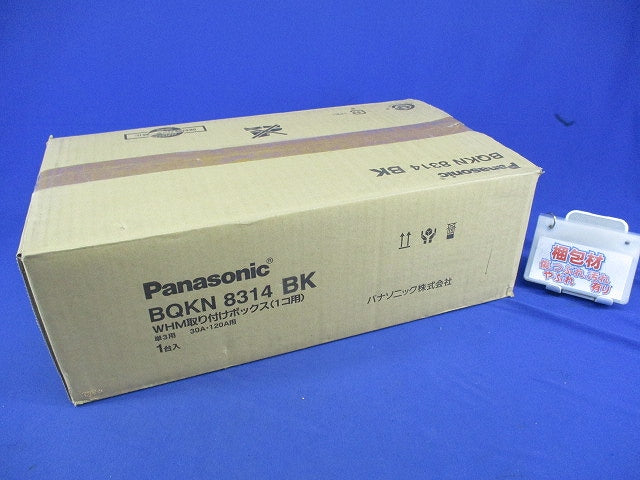 WHM取り付けボックス(1コ用) BQKN8314BK