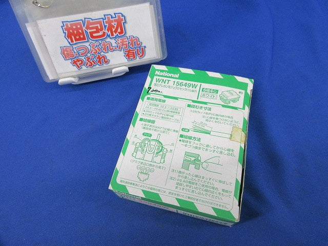 埋込テレフォンモジュラジャック(6極4心)(7個入)(ホワイト)National WNT15649W