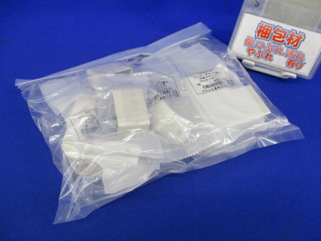 エムケーダクト付属品0号セット(混在6個入)(ミルキーホワイト) MDK103他