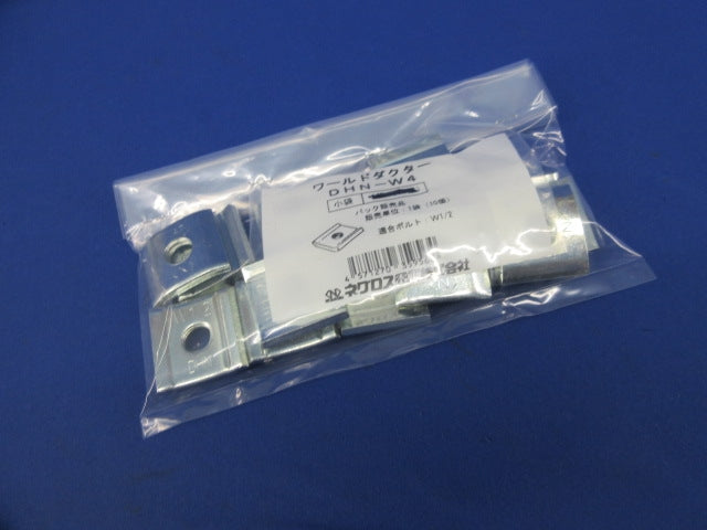 ワールドダクター ダクターナット(20個入) DHN-W4