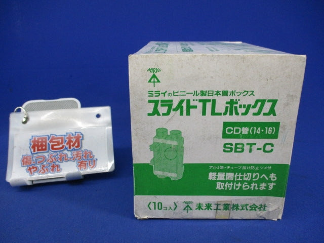 スライドTLボックス(10個入) SBT-C