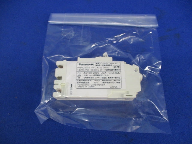 漏電ブレーカ2P2E20A SHE-30 BSHE22032