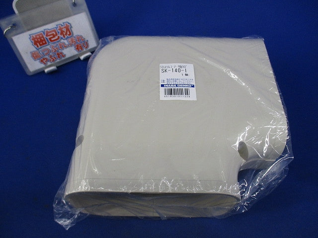 SDスリムコーナー平面90°(アイボリー) SK-140-I