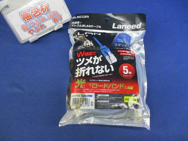 CAT6A LANケーブル 5m(爪折れ防止)汚れ有 LD-GPAT/BU50