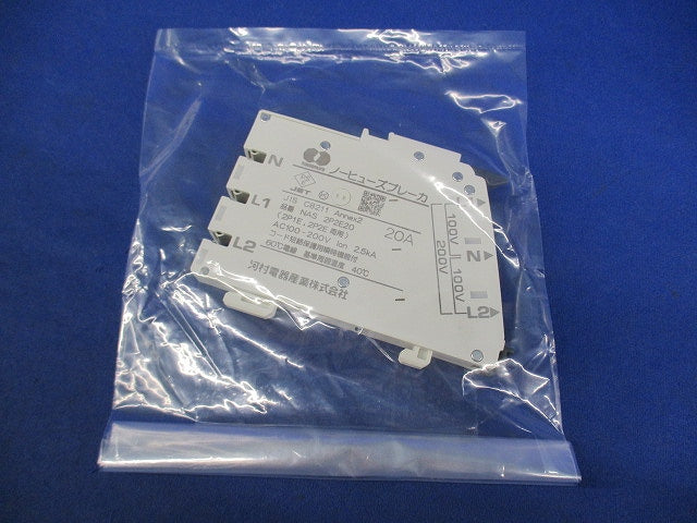 ノーヒューズブレーカ2P2E20A NAS2P2E20