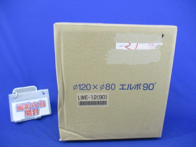エルボ90° LWE-12