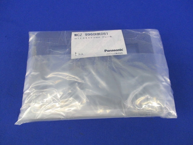 埋込マルチメディアコンセントセット(グレー) WCZ9960HK081