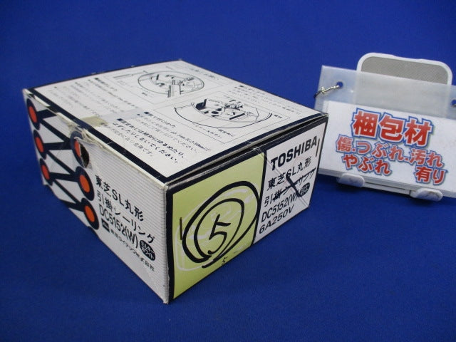 引掛シーリング(5個入)(ミルキーホワイト) DC5152(W)