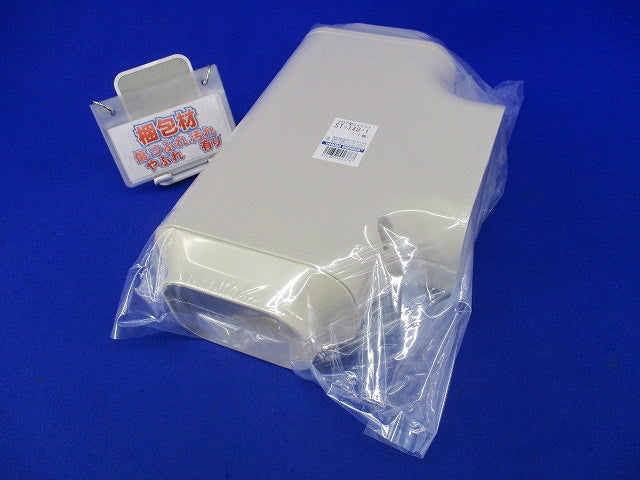 SDT型ジョイント(アイボリー) ST-140-I