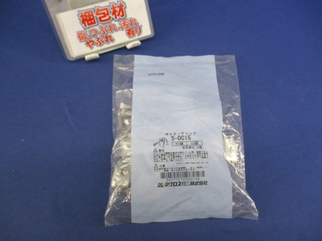 ダクタークリップ(10個入)ステンレス S-DC15